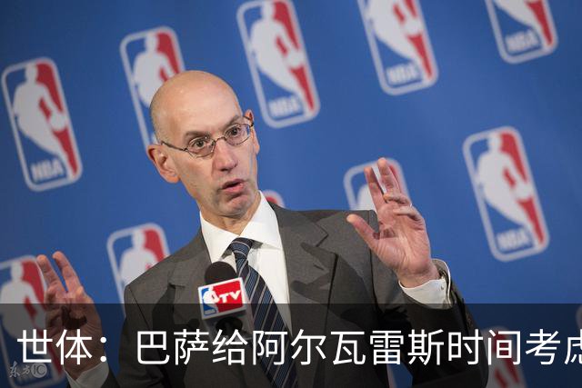 世体：巴萨给阿尔瓦雷斯时间考虑，1亿报价截至7月底