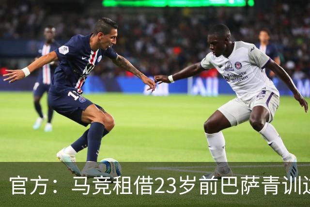 官方：马竞租借23岁前巴萨青训边卫阿尔瑙·索拉，租期1年