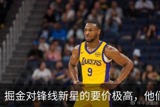 掘金对锋线新星的要价极高，他们想获得类似爵士从湖人得到的回报