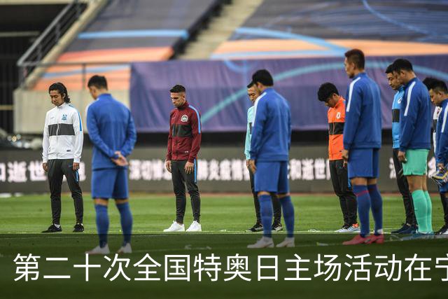 第二十次全国特奥日主场活动在宁夏固原启幕